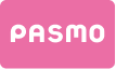 交通系電子マネー pasmo